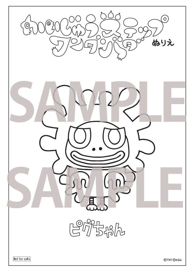 保育園や幼稚園等に向けたかわいい素材を無料配布開始 かいじゅうステップ公式サイト